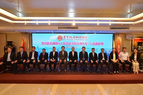 市長孔濤拜訪香港福建社團聯(lián)會　集團公司總經(jīng)理徐均生參加活動