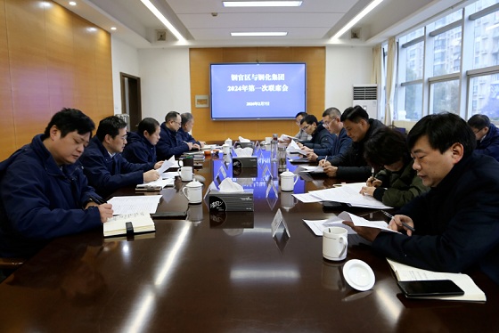 銅官區(qū)與集團(tuán)公司新年首次聯(lián)席會(huì)議召開(kāi)