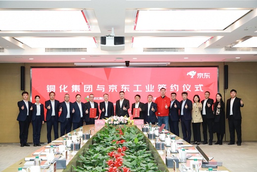 集團(tuán)公司與京東工業(yè)達(dá)成戰(zhàn)略合作  共筑化工行業(yè)數(shù)智供應(yīng)鏈新生態(tài)